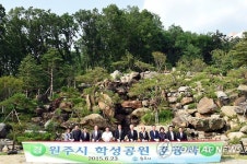원주 학성근린공원 개장
