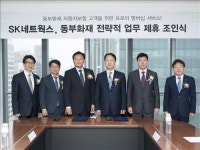 SK네트웍스, 동부화재 고객에 해피오토멤버스 혜택