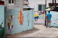 동화의 나라로 변모한 경남 거제시 동부면 산양마을
