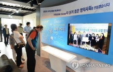 원전건설예정지 영덕에 한수원 사무소