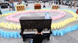 6월 문화가 있는 날 달려라 피아노 전시회 개최