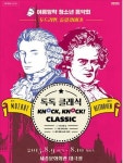 두드리면 들려요…여름방학 톡톡 클래식