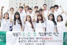 건국대 성신의 해외봉사단 발대식