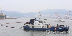 마산항서 기름유출 방제훈련