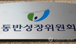 전경련 동반성장지수, 획일적 상대평가 개선해야