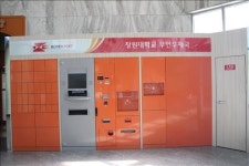 부산우정청, 창원대에 무인 우체국 운영