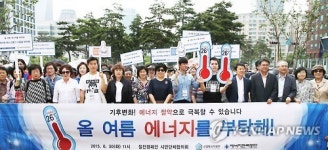 에너지를 부탁해