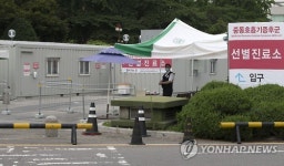 메르스 사흘째 확진자 제로
