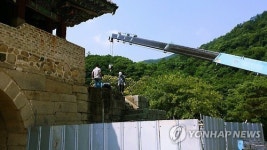 문경새재 1관문 보수…성곽 배부름 현상 없앤다