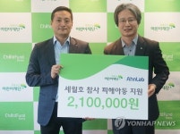 안랩, 세월호 피해아동 돕기 기부금 전달