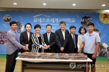 유네스코세계시민학교 개교식