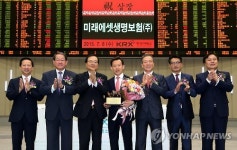 미래에셋생명보험(주) 유가증권시장 신규상장기념식