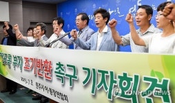 원주시 이통장연합회, 캠프롱 터 조기반환 촉구