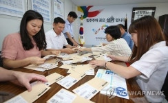 서초구선관위, 재외선거 모의투표 개표