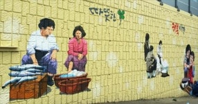 대덕구 노후 축대벽, 거리 갤러리로 단장 산뜻