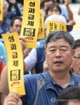 인사혁신처 규탄대회