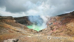 아름다운 규슈의 아소산