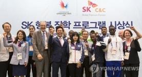 SK 행복 장학 프로그램 시상식