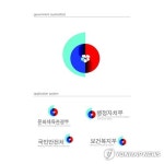 정부상징 공모전 디자인 부문 금상 작품