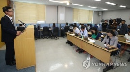해외자원 개발 관련 감사 브리핑