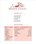 열린어린이집 공모전 대상에 시립월곶어린이집