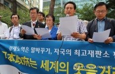 근로정신대 할머니와 함께하는 시민모임 기자회견