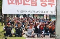 구호 외치는 전국건설노조 조합원들