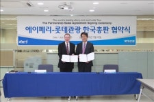 롯데관광 홈피서 전세계 여객선 정보 제공