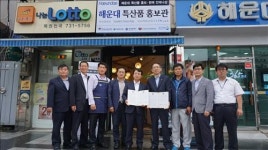 해운대에서 이건 꼭 사세요 특산품 홍보관 개관