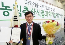 가톨릭관동대 이상식 교수, 농림축산식품부장관상 수상