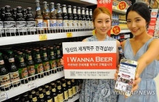 홈플러스, 아이워너 비어 SNS 이벤트 실시