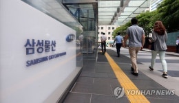 제일모직과 합병 결정한 삼성물산