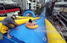 시원하게 출발