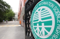 서울시교육청, 미림여고 자사고 지정취소 결정