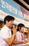 서울 연극발전을 위한 열린 토론회