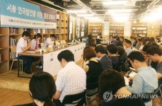 서울 연극발전을 위한 열린 토론회