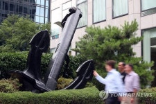 대우조선해양 빌딩 앞 닻