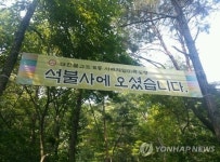 홍성 용봉산 상하리 미륵 놓고 한 지붕 두 사찰 분규