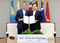 국방부·국민은행, 전방 군인가족 도서관 설치 업무협약