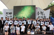 한국산업인력공단 능력중심원정대 출정식
