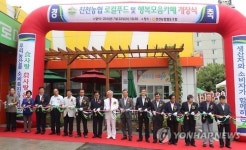 농협, 농촌쉼터 행복모음카페 1호점 개장