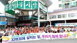 우리 함께 전통시장 이용해요