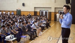 남경필 경기도지사, 화성 예당고 특강