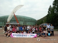 휴교 앞둔 대구 삼영초 학생들 특별한 추억여행