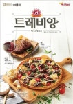 미스터피자 25주년 기념, 스테이크 트레비앙 출시