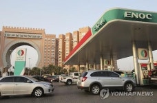 산유부국 UAE도 저유가에 연료보조금 폐지