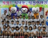 경기도선관위 팡팡! 신나는 선거이야기