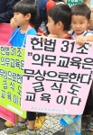 무상급식 돌려주세요