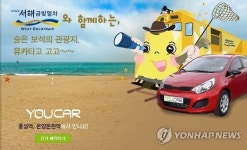 주말 N 여행 기차 + 카 셰어링 여행의 새로운 방법
