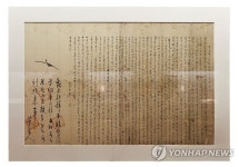 해평 윤씨 부인 한글 원정